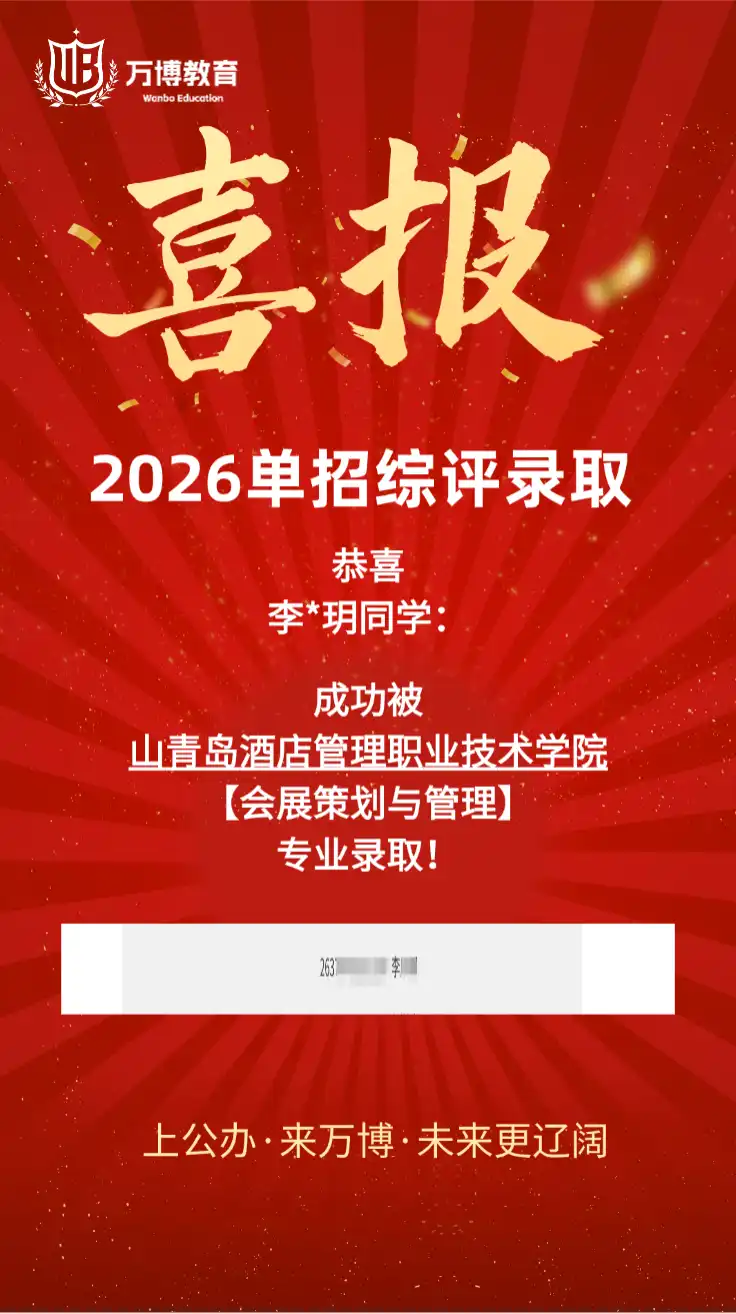 青岛酒店管理职业技术学院