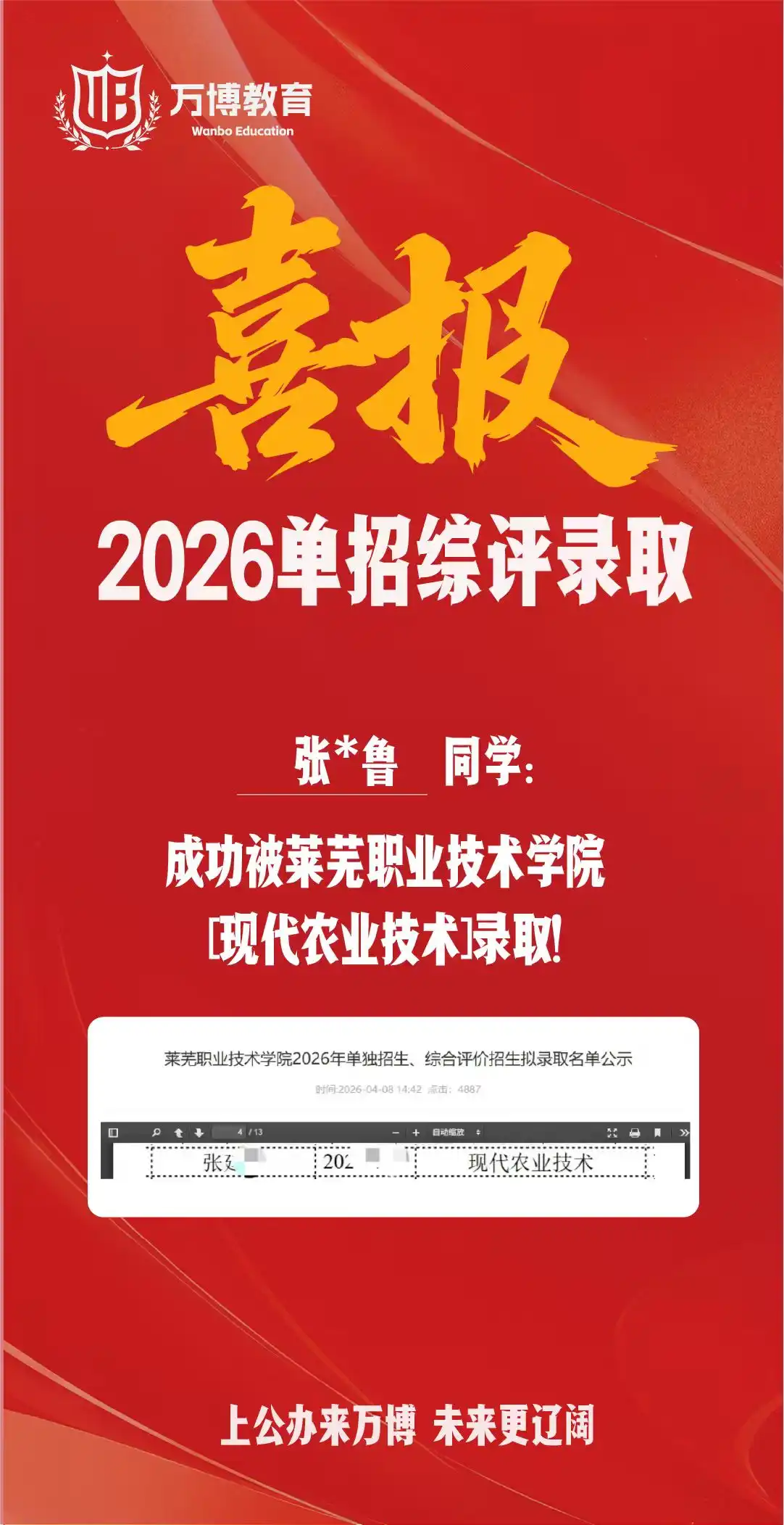 莱芜职业技术学院
