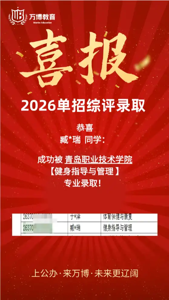 青岛职业技术学院