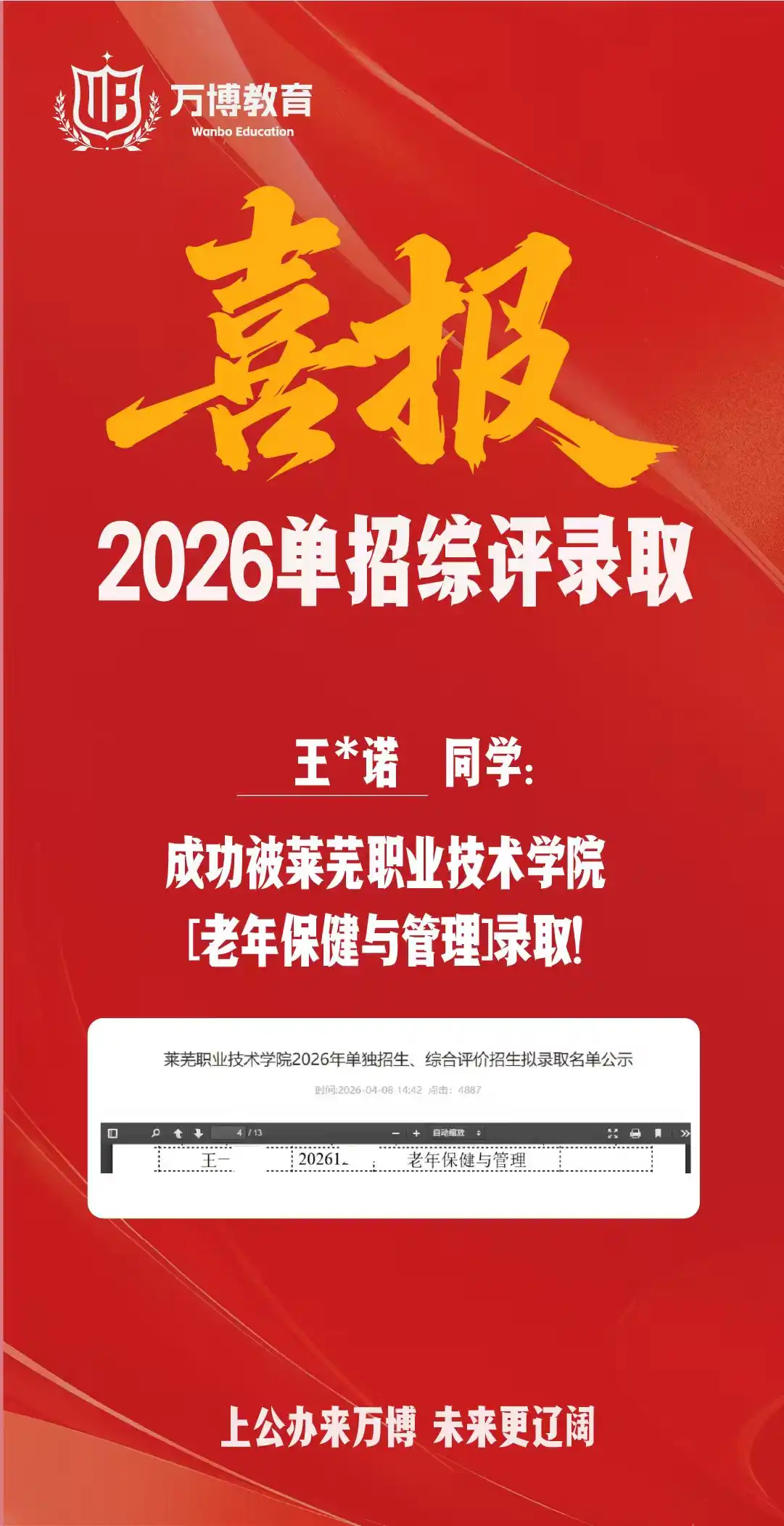 莱芜职业技术学院
