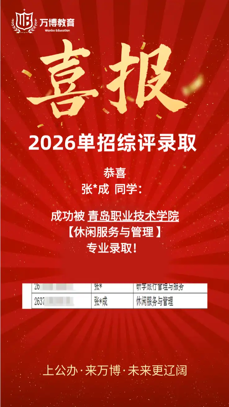 青岛职业技术学院