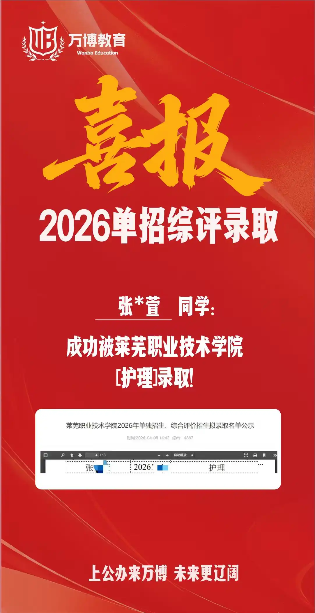 莱芜职业技术学院