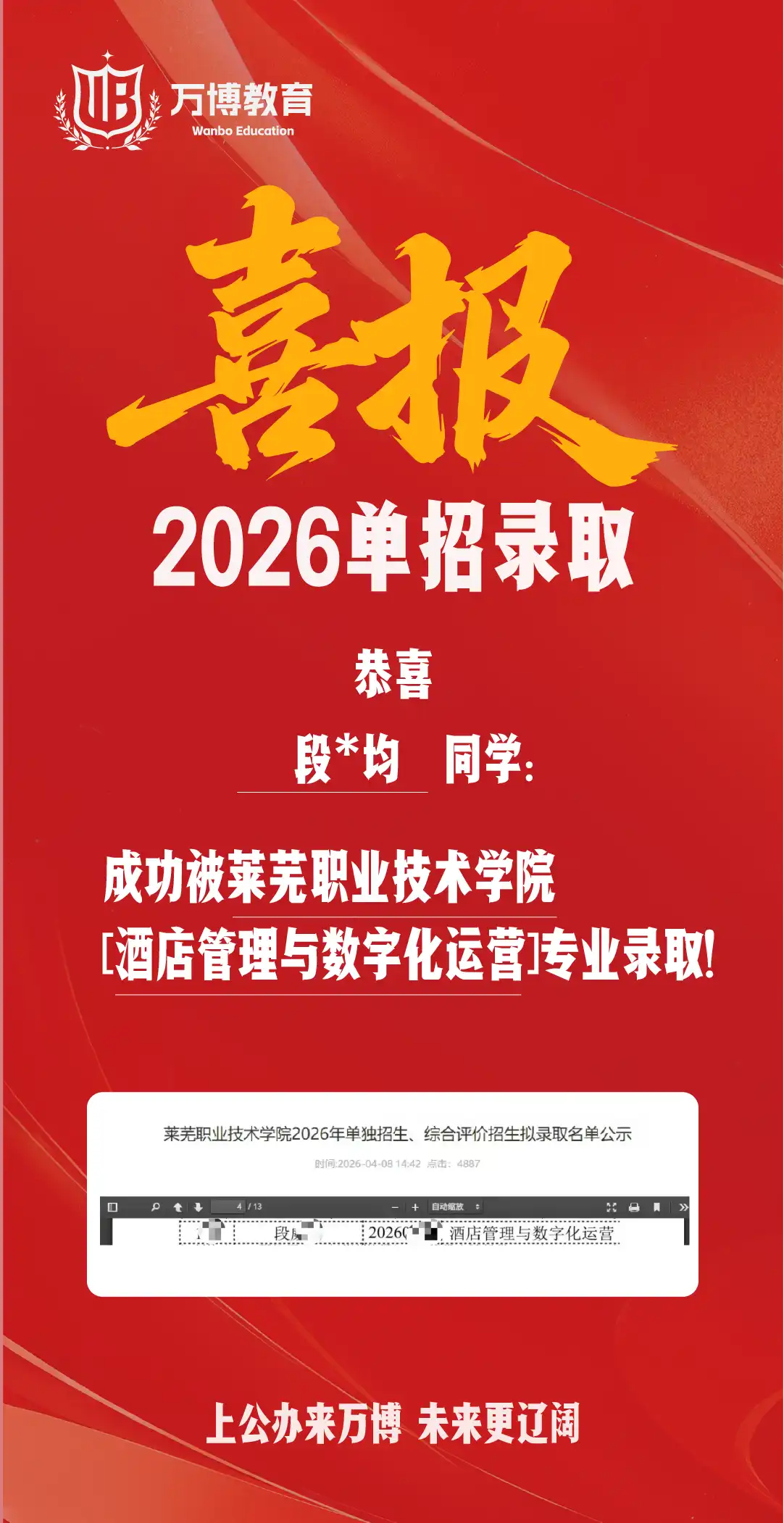 莱芜职业技术学院