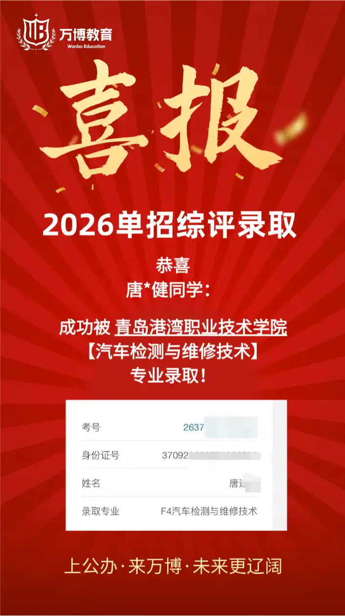 青岛港湾技术学院